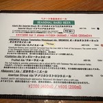 原宿タップルーム - 季節限定ビールメニュー