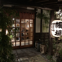九つ井 本店 - 