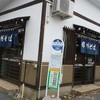 イイダヤ軒 村井駅そば店