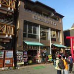 富士山みはらし - 