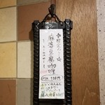 SPICY CURRY 魯珈 - 