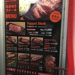 やっぱりステーキ - 