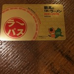 旬魚旬菜まるとび - 