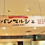 anpan - 