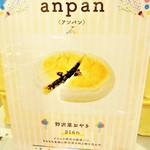 anpan - 
