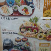 太閤本店 伏見店 - ランチメニュー　ラストオーダー14：30