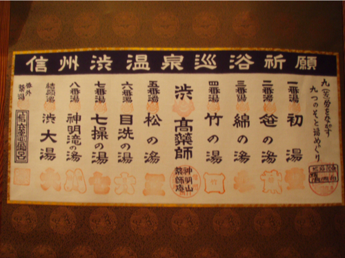洗心館 松屋 name=