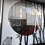 竹末東京Premium - 