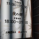 竹末東京Premium - 