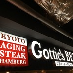 熟成牛ステーキ＆プレミアムハンバーグ Gottie's BEEF - 