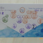 ウニ専門レストラン  unico-co - ウニの食べ比べの産地説明（兼会員証）