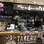 1ポンドのステーキハンバーグ タケル 阪急三番街店 - 