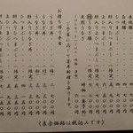 炭焼うな富士 - メニュー  2018.12