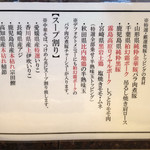 中華蕎麦 とみ田 - 特選スープ割