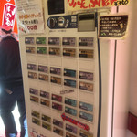  壱発ラーメン - 