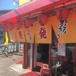  壱発ラーメン - 