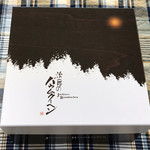 治一郎 - 新年から治一郎！！