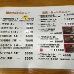 はまやき安兵衛 - 