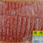 Furettsu - 焼き肉用(黒毛和牛Ａ５手切り)