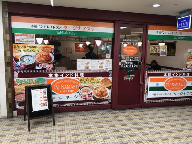 タージナマステ 岡山駅前 インド料理 食べログ タージナマステ 岡山駅前 インド料理 食べログ