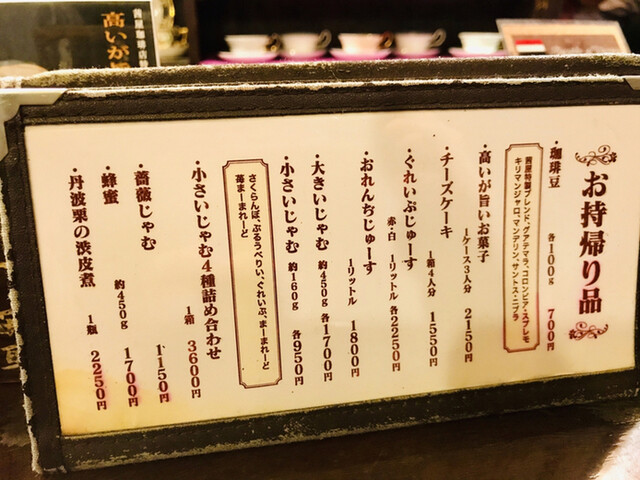 Barのような珈琲店 By Mie Mie 茜屋珈琲店 あかねやこーひーてん 神戸三宮 阪急 コーヒー専門店 食べログ