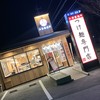 つけ麺専門店 三田製麺所 岡崎店