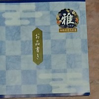 ぎをん や満文 青木庵 - 雅