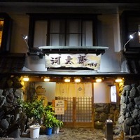 河太郎 中洲本店 - 外観（入口）