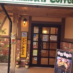 Komeda Kohi Ten - 