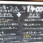 この日のランチメニュー。