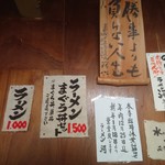 ラーメン河 - メニュー