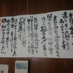 ラーメン河 - 思い