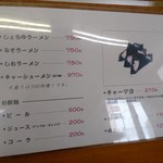 らーめん本丸 - メニュー