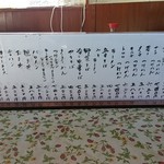 房総つけめん - 