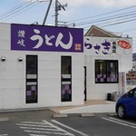 Murasaki - 