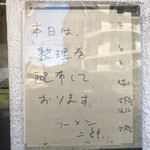 ラーメン二郎 - 