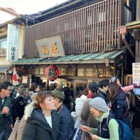 菊屋 - 参道を新勝寺より歩いて、3分ほど。