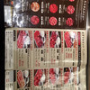 焼肉ライク 新橋本店