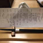 白金温泉郷 森の旅亭 びえい - 