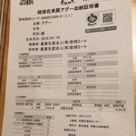 白金温泉郷 森の旅亭 びえい - 