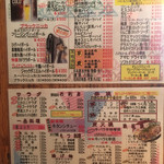 立飲みカドクラ - メニュー