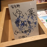 白金温泉郷 森の旅亭 びえい - 