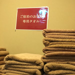 白金温泉郷 森の旅亭 びえい - 