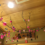 白金温泉郷 森の旅亭 びえい - 