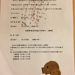 白金温泉郷 森の旅亭 びえい - 