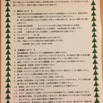 白金温泉郷 森の旅亭 びえい - 