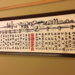 白金温泉郷 森の旅亭 びえい - 覚えてみる？笑