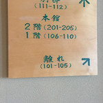 白金温泉郷 森の旅亭 びえい - 【離れ】オススメです♡