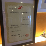 白金温泉郷 森の旅亭 びえい - 