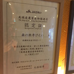 白金温泉郷 森の旅亭 びえい - 